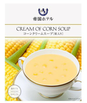 乐天商城 - 帝国ホテル コーンクリームスープ(箱) 150g スープ ホテル 本格 グルメ 贈答 コーン 帝国