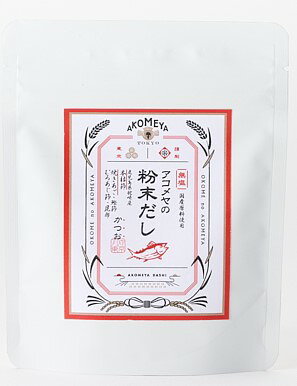 AKOMEYA アコメヤの粉末だし かつお 45g だし 出汁 粉末 料理 鍋 味噌汁 かつお macaron-store-10032069 Macaron パッケージ画像