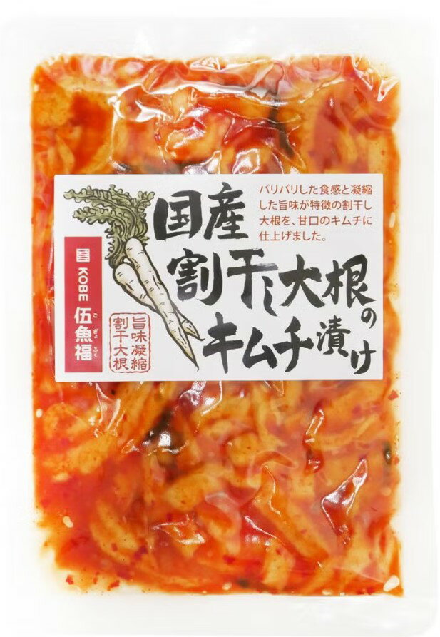 Chinese Foods - 伍魚福 国産割干し大根のキムチ漬け 110g おつまみ あて お菓子 珍味 神戸 ギフト おとも