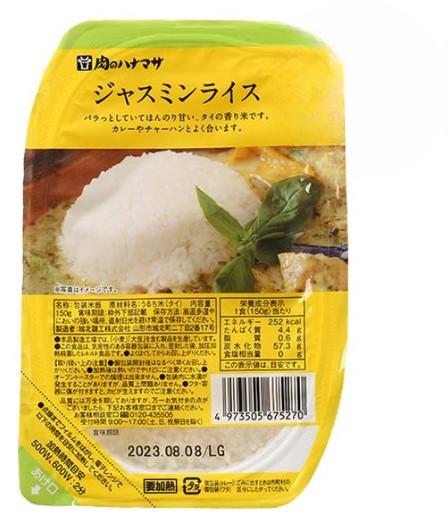 肉のハナマサ ジャスミンライス 150g プロ 業務用 家庭用 お米 カレー アジアン