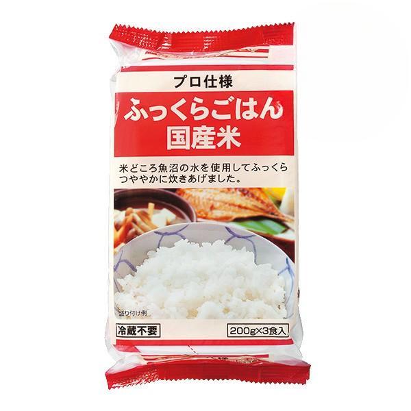 Rakuten - プロ仕様 ふっくらご飯/国産米 200g×3食入 プロ 業務用 家庭用 ご飯 お米 レトルト お手軽