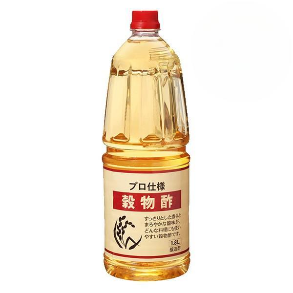 プロ仕様 穀物酢 1.8L プロ 業務用 家庭用 調味料 酢
