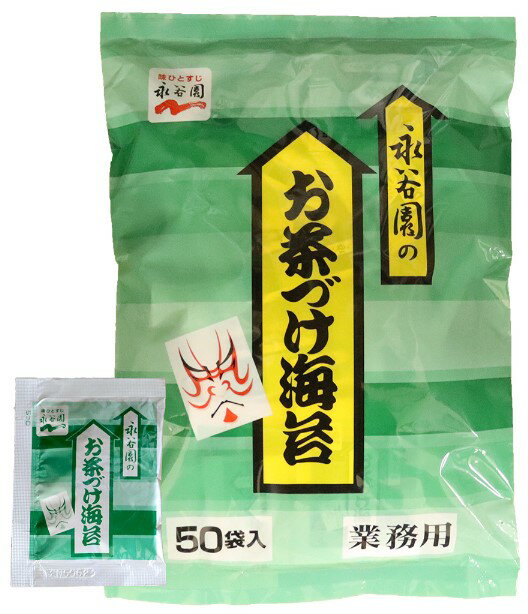 乐天商城 - 永谷園 業務用 お茶づけのり 50袋入 お湯を注ぐだけ お茶漬け 夜食 海苔
