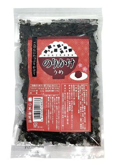 山本海苔店 のりかけ うめ 35g うめ 梅 海苔 ふりかけ ご飯 ごはん おとも 絶品 調味料