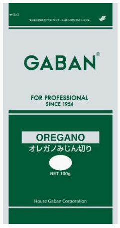 ギャバン オレガノ ホール(みじん切り) 100g スパイス 調味料 業務用 大容量