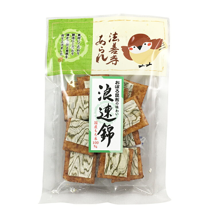 法善寺あられ ふくめちゃんシリーズ 浪速錦 35g あられ おかき 煎餅 おつまみ 詰め合わせ 駄菓子 伝統