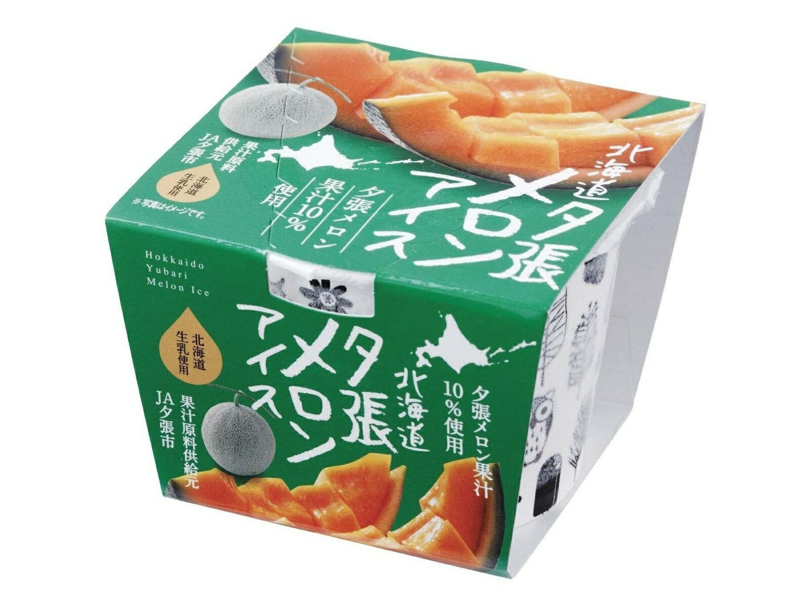 長沼アイス 北海道夕張メロンアイス 100ml 冷凍 アイスクリーム メロン 北海道産 デザート お取り寄せ