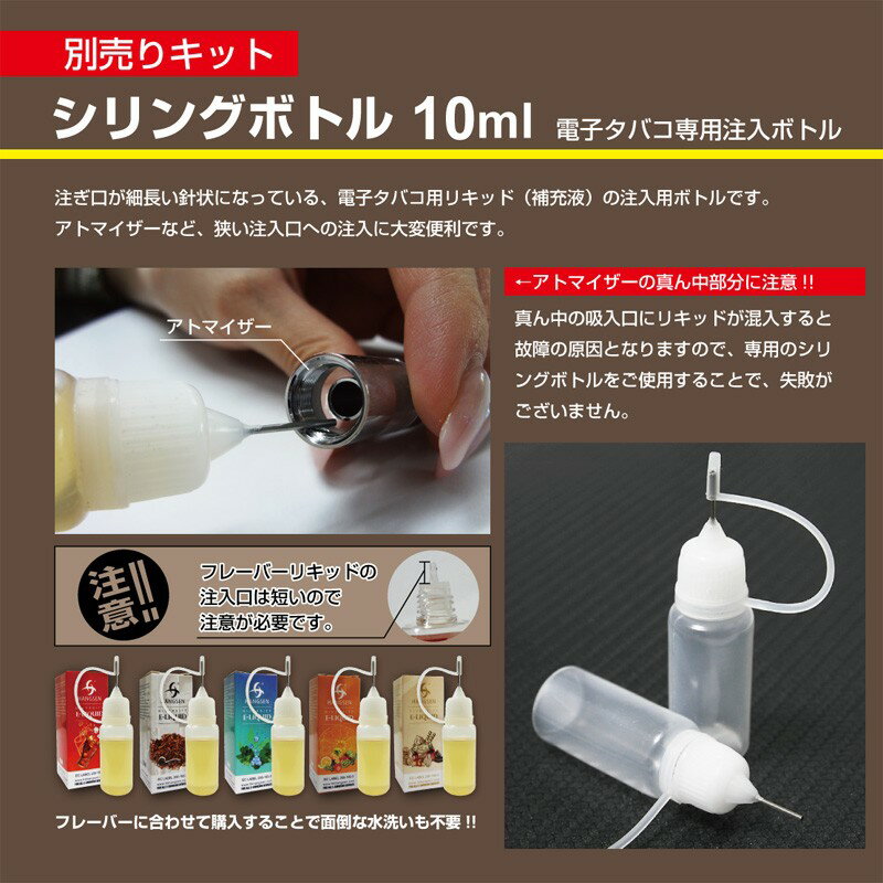 【お一人様1点限り】電子タバコ 専用キット シリンジボトル 便利に活躍 禁煙たばこ 禁煙宣言 電子タバコ関連予備 かんたん どこでも利用 交換 アメリカで大ヒット 予備用 便利 大流行 ICE VAPORパーツ ギフト プレゼント