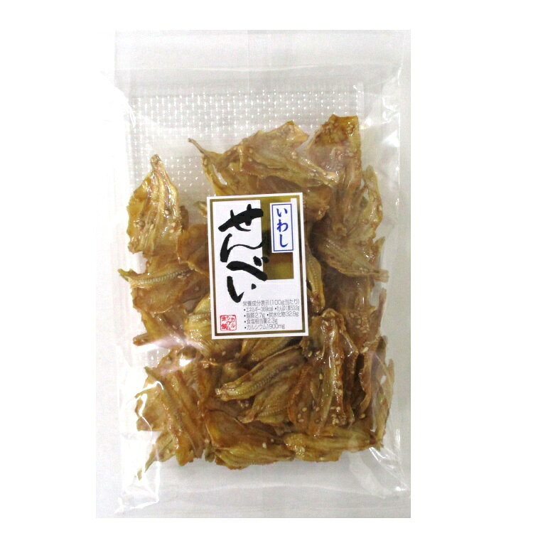 ふじや 焼きいわしせんべい 85g 珍味 おつまみ 魚介 乾物 骨せんべい カルシウム お菓子