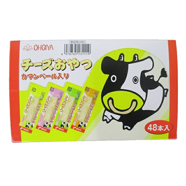 扇屋食品 チーズおやつ カマンベール入り 48本 駄菓子 おつまみ 個包装 子供 珍味 酒の肴 カルシウム