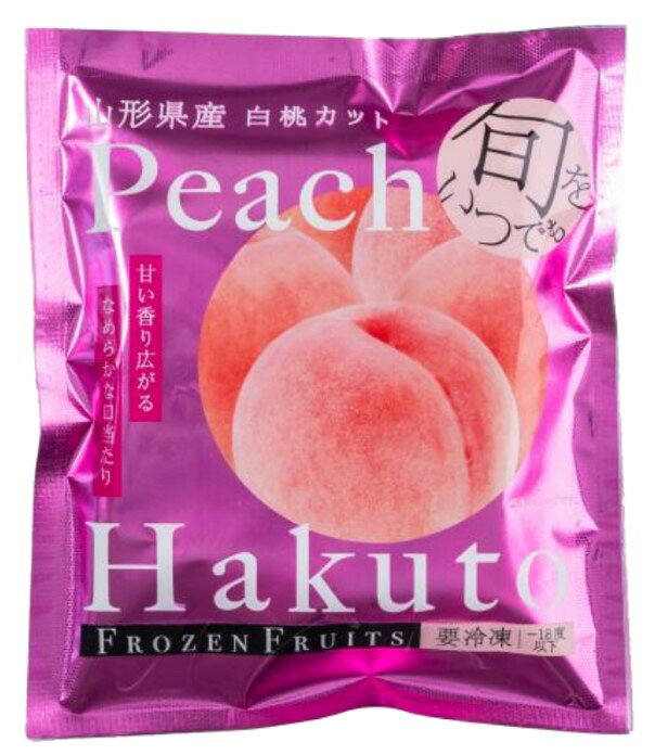 凍眠 フルーツ 山形県産白桃 100g 冷凍果物 スイーツ 贈り物 産地直送 デザート 旬 高級