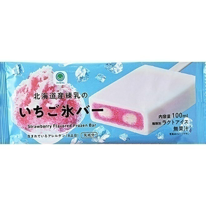 ファミリーマート 北海道産練乳のいちご氷バー 1本100ml 冷凍 サタプラ アイス 試してランキング ミルク ストロベリー