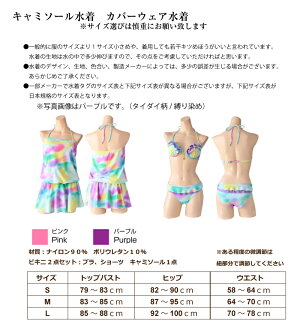 【送料無料】2015新作レディースビキニバンドゥーBIKINI可愛い花柄フラワーmizugi2点セット可愛い水着大人水着通販ワイヤー花柄水着セクシービキニ女性用水着