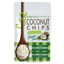 【DM便送料無料】ココナッツチップ 30g 生活の木 スーパーフード 食品
