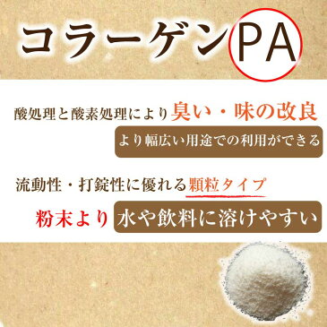 スーパーセール 【DM便送料無料】 コラーゲン 100g 顆粒 コラーゲンドリンク 粉末 サプリ サプリメント コラーゲンペプチド ゼラチン コラーゲンゼリー コラーゲンパウダー パウダー 美容 ヒアルロン酸 コラーゲンPA 令和 敬老の日