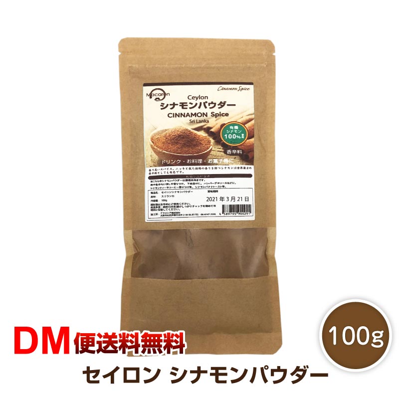 シナモンパウダー カシア 1kg / 1000gCinnamon Powder Cassia カシアシナモン インドシナモン 粉末 桂皮 肉桂 スパイス ハーブ 調味料 製菓 香辛料