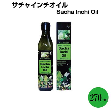 サチャインチオイル 270g 研光通商 サチャインチ種子 オイル オメガ3 オメガ エクストラバージンオイル ドレッシングに ビタミンE インカインチ 油 インカグリーンナッツオイル