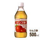 りんご酢 500ml りんご果汁 酢 リンゴ酢 ミツカン ビネガー ドレッシングにも お酢 アップル りんご酢 りんご アップルビネガー 食酢 干しぶどう酢作りにも りんご酢 醸造酢 あさイチ