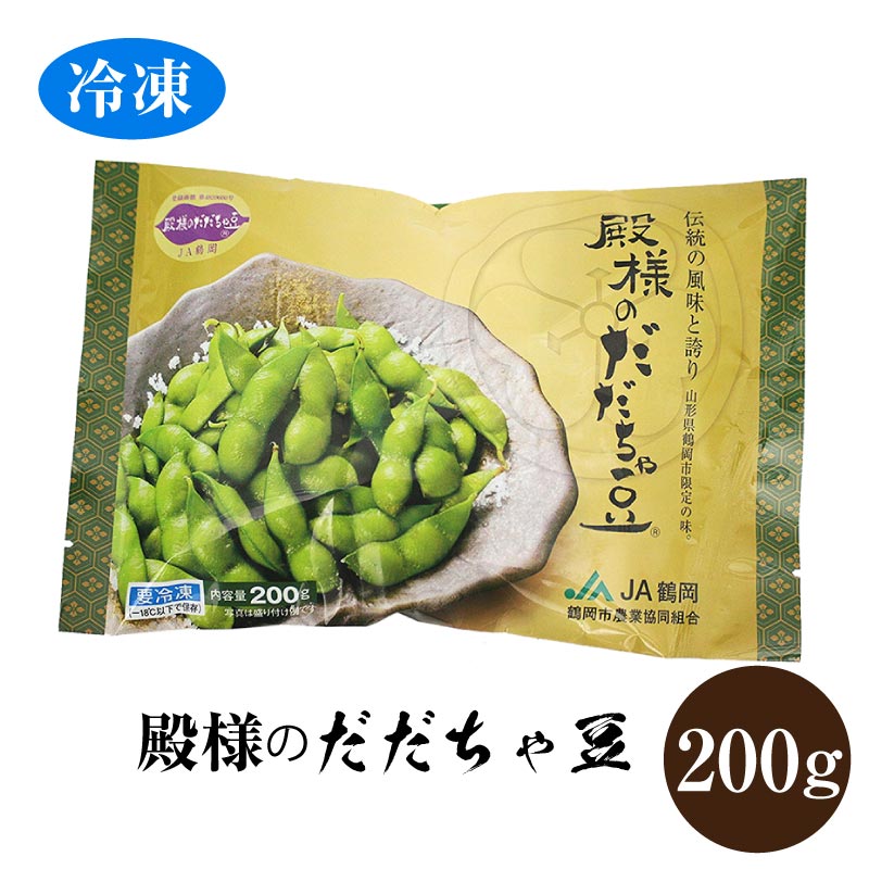 【代金引換不可】殿様のだだちゃ豆 冷凍 200g JA鶴岡 山形県 ただちゃ豆 だだ茶豆 枝豆 国産 だだちゃ豆せんべいのだだちゃ豆 佐川急便クール冷凍冷蔵便 ケンミンショーのサムネイル