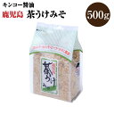 茶うけ味噌 500g 茶うけみそ 茶うけ味噌 茶請け味噌 ちゃうけみそ お茶うけ味噌 鹿児島 キンコー醤油 味噌漬け 豚みそ 黒豚味噌 所ジャパン