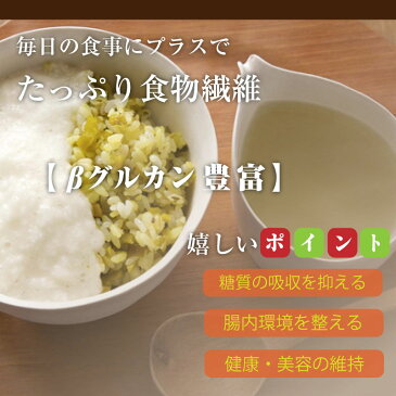 国産 もち麦 20kg (1kg×20個) もちむぎ ごはん 大麦 押麦 押し麦 米 穀物 食物繊維 送料無料 もち麦ごはん βグルガン ベストアメニティ 名医のTHE太鼓判