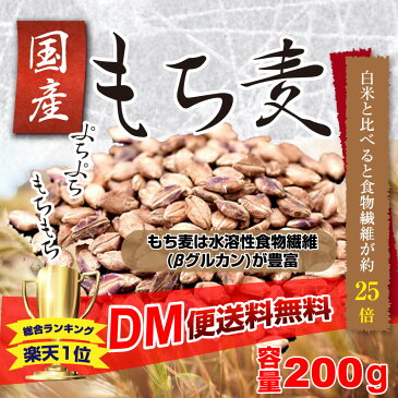 国産 もち麦 20kg (1kg×20個) もちむぎ ごはん 大麦 押麦 押し麦 米 穀物 食物繊維 送料無料 もち麦ごはん βグルガン ベストアメニティ 名医のTHE太鼓判