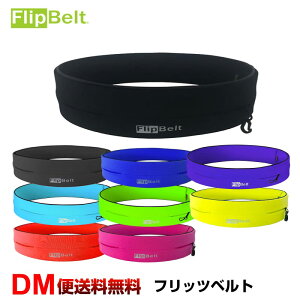 DM便送料無料【Flip Belt】フリップベルト ウエストポーチ バッグ 鞄 ポーチ スポーツ トレーニング ランニング メンズ レディース ダイエット ランギア マラソン ジョギング ウォーキング アウトドア ヨガ フィットネス ダンス スマホケース 携帯 FLIPBELT 令和