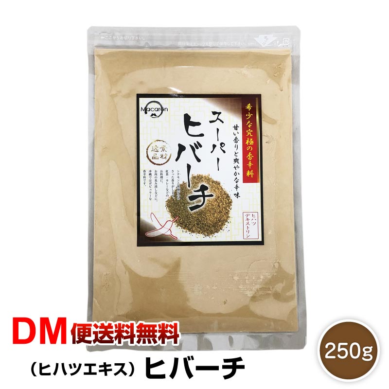 ヒハツエキス末 内容量 250g 原材料 ヒハツ,デキストリン 商品説明 コショウ科ツル性木質植物。この未熟なヒハツモドキから熱水抽出されたエキスを濃縮したものに「デキストリン」を加えて乾燥させ、粉末にしました。 お召し上がり方 日々のお料理などに入れてご使用ください。スープやカレー、お鍋などに。 賞味期限 製造後2ヶ年 ※食品ですので開封後は賞味期限に関わらずお早目にお召し上がりください。 摂取目安 1日小さじ半分、1g 多くて1日小さじ一杯 ご注意 ※室温保管 ※食品のため商品到着後のキャンセル・返品は承れません。 ※お子様の手の届かない所に保管して下さい。 ※ご注文商品の発送後の変更、キャンセル、返品、交換はお受け致しかねます。 ※【ご注文後の在庫切れについて】 当店では複数店舗で在庫を共有し販売致しております。 その為、ご注文を頂いた時点では在庫有りと表示されていた商品でも、 同一商品への注文集中やネットワーク状況等により、在庫切れとなる場合がございます。 誠に勝手ながら、その旨をメールにてご連絡させて頂いた上で、当店によりキャンセル手続きを させて頂く場合がございますので、何卒ご理解頂きますようお願い致します。 発送方法 ヤマト運輸DM便 【代金引換の場合】 ※宅配便送料＋代引手数料(330円)が発生致します。 ※宅配便送料→通常：770円，北海道・沖縄・離島：1,480円ヒハツエキス末 内容量 250g 原材料 ヒハツ,デキストリン 商品説明 コショウ科ツル性木質植物。この未熟なヒハツモドキから熱水抽出されたエキスを濃縮したものに「デキストリン」を加えて乾燥させ、粉末にしました。 お召し上がり方 日々のお料理などに入れてご使用ください。スープやカレー、お鍋などに。 賞味期限 製造後2ヶ年 ※食品ですので開封後は賞味期限に関わらずお早目にお召し上がりください。 摂取目安 1日小さじ半分、1g 多くて1日小さじ一杯 ご注意 ※室温保管 ※食品のため商品到着後のキャンセル・返品は承れません。 ※お子様の手の届かない所に保管して下さい。 ※ご注文商品の発送後の変更、キャンセル、返品、交換はお受け致しかねます。 ※【ご注文後の在庫切れについて】 当店では複数店舗で在庫を共有し販売致しております。 その為、ご注文を頂いた時点では在庫有りと表示されていた商品でも、 同一商品への注文集中やネットワーク状況等により、在庫切れとなる場合がございます。 誠に勝手ながら、その旨をメールにてご連絡させて頂いた上で、当店によりキャンセル手続きを させて頂く場合がございますので、何卒ご理解頂きますようお願い致します。 発送方法 ヤマト運輸DM便 【代金引換の場合】 ※宅配便送料＋代引手数料(330円)が発生致します。 ※宅配便送料→通常：770円，北海道・沖縄・離島：1,480円