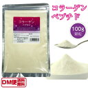 コラーゲン 100g 顆粒 コラーゲンドリンク 粉末 サプリ サプリメント コラーゲンペプチド ゼラチン コラーゲンゼリー コラーゲンパウダー パウダー 美容 ヒアルロン酸 コラーゲンPA 令和 敬老の日