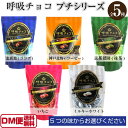 大阪のお土産なら 呼吸チョコ がオススメ 価格も安く種類も豊富な大人スイーツ Wiz Select Home Camping 大阪のお土産なら 呼吸チョコ がオススメ 価格も安く種類も豊富な大人スイーツ Wiz Select Home Camping