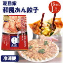 マツコの知らない世界 お取り寄せ餃子の購入方法まとめ 付けダレの味変レシピもご紹介