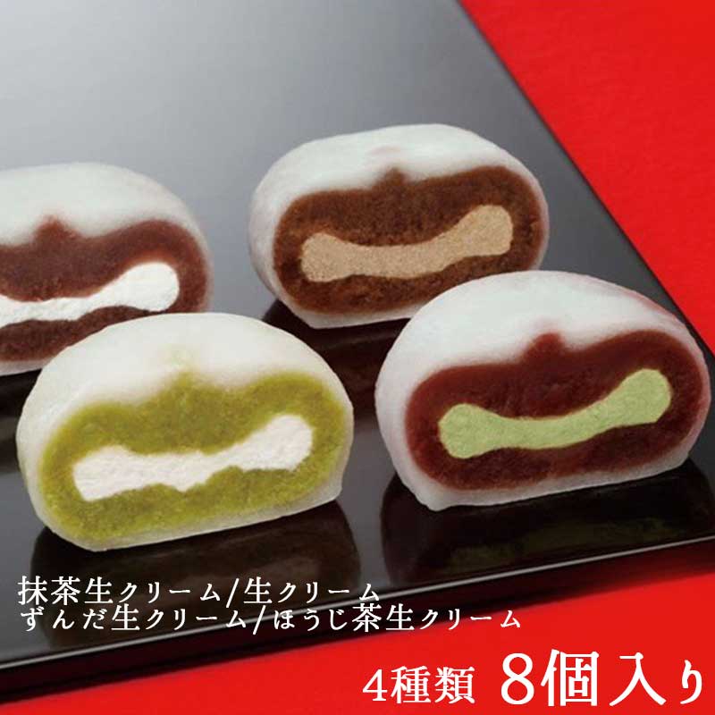 喜久福 4種詰合せ 8ヶ入 大福 抹茶 生クリーム ずんだ ほうじ茶 老舗茶屋 和菓子 お茶菓子 だいふく きくふく 浜ちゃんがのサムネイル