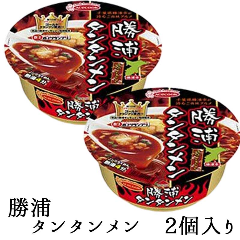 エースコック 勝浦タンタンメン 2個セット タンタン麺 担々麺 ご当地カップ麺 勝浦 千葉 たんたんめん ざわつく金曜日 敬老の日