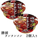 エースコック 勝浦タンタンメン 2個セット タンタン麺 担々麺 ご当地カップ麺 勝浦 千葉 たんたんめん ざわつく金曜日 敬老の日