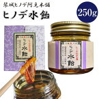 ヒノデ水飴 1個 250g 琴城ヒノデ阿免本舗 兵庫 尼崎 名産品 ギフト 敬老の日