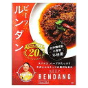 ビーフルンダン 180g×1箱 レトルト カレー 36チャンバーズオブスパイス 馬来風光美食監修 ほんわかテレビ