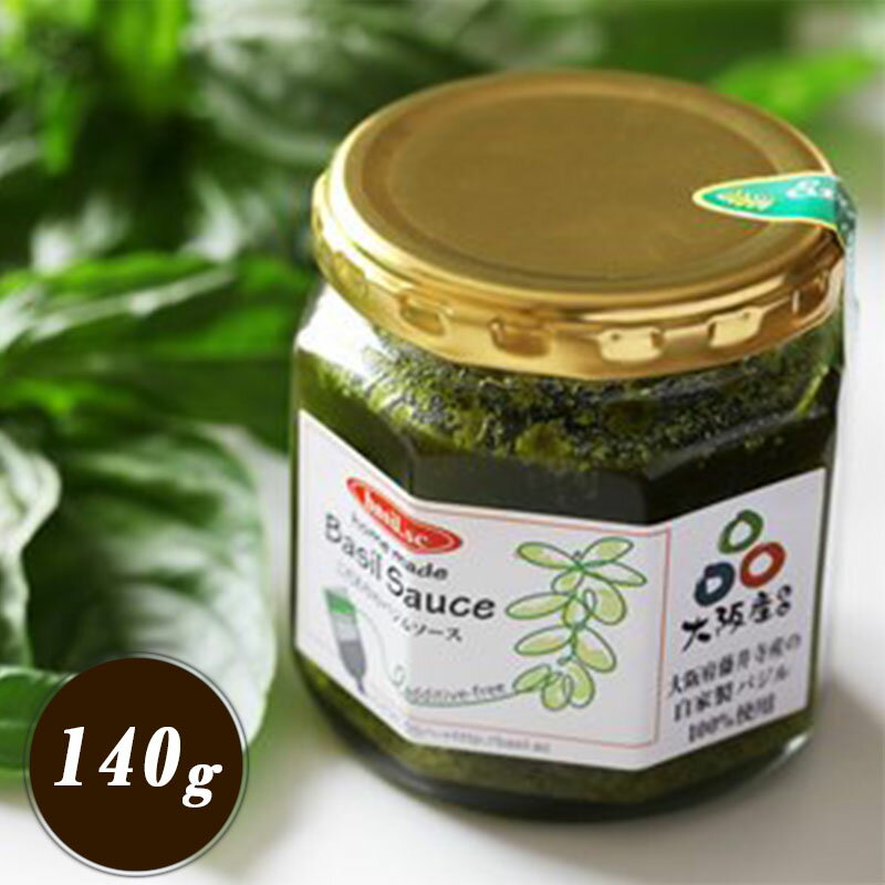 エクストラヴァージンオイル使用のこだわりのバジルソース 140g バジルソース 無添加 国産 大阪府産 無農薬 ご家庭でプロの味 バジル ペースト おしゃれ オリーブオイルのサムネイル