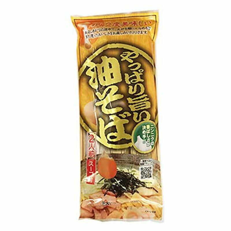 やっぱり旨い 油そば 1袋 2人前 まぜそば 混ぜソバ 乾麺 みうら食品 中華麺 東北 汁なし袋麺 袋麺 即席めん マツコの知らない世界