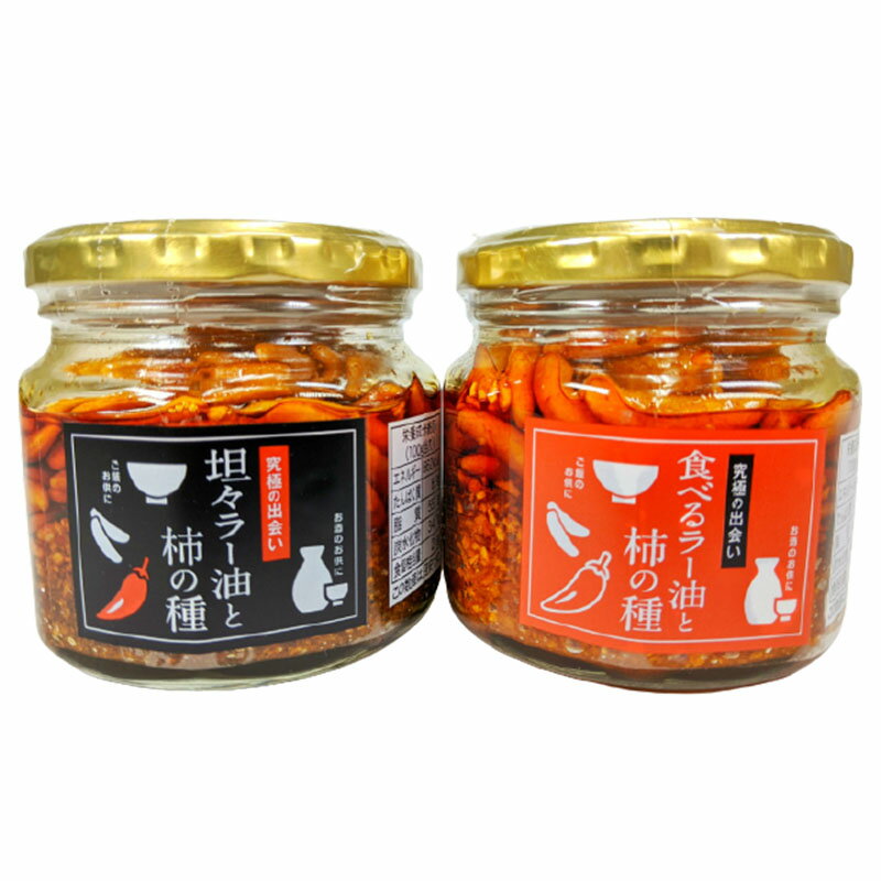 食べるラー油と柿の種 担々ラー油と柿の種 2個セット たべるラー油 柿ピー 調味料 スパイス フライドガーリック ご飯のお供 お取り寄せ 人気 おつまみ 晩御飯 瓶詰め 教えてくれる前と後のサムネイル