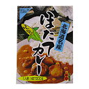 ほたて カレー 1箱 200g ホタテ カレーライス レトルト コーン 北海道 洋食 名産 お取り寄せグルメ 帰れマンデー