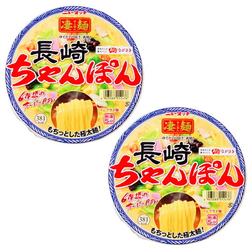 ニュータッチ 凄麺 長崎ちゃんぽん 2個セット 2人前 ご当地カップ麺 カップラーメン ちゃんぽん 長崎 お取り寄せ ざわつく金曜日 ザワつく ニュータッチ 凄麺 長崎ちゃんぽん 2個セット 2人前 ご当地カップ麺 カップラーメン ちゃんぽん 長崎 お取り寄せ ざわつく金曜日 ザワつく