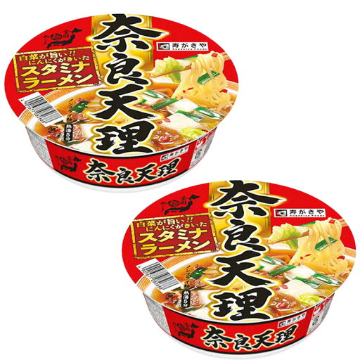 寿がきや 全国麺めぐり 奈良天理ラーメン 2個セット 2人前 スタミナ ラーメン ご当地カップ麺 カップラーメン 奈良 天理 お取り寄せ ザワつく 寿がきや 全国麺めぐり 奈良天理ラーメン 2個セット 2人前 スタミナ ラーメン ご当地カップ麺 カップラーメン 奈良 天理 お取り寄せ ザワつく