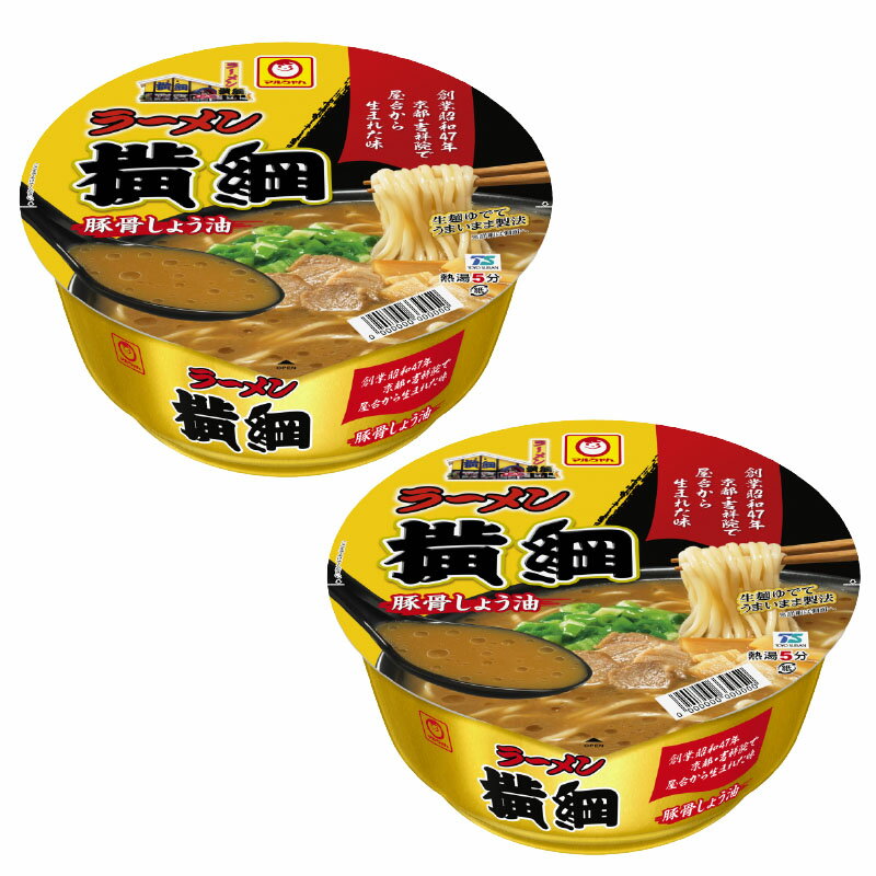 マルちゃん ラーメン横綱 豚骨しょう油 2個セット 2人前 東洋水産 スタミナ ラーメン ご当地カップ麺 カップラーメン よこづな 京都 お取り寄せ ザワつくのサムネイル
