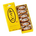 わかさいも本舗 わかさいも 1箱 6個入 大福豆 饅頭 和菓子 お土産 北海道 お菓子 おやつ おみやげ饅頭 お取り寄せ マツコの知らない世界 秘密のケンミンショー