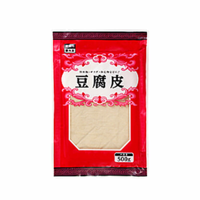 豆腐皮 トウフーピー 1袋 500g 中華料理 豆腐 調味料