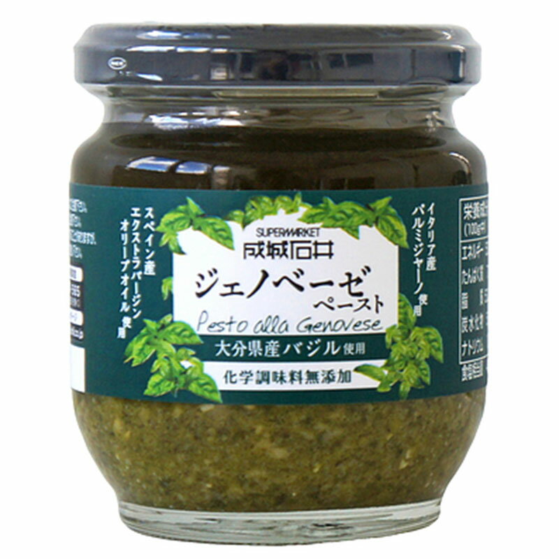 大分県産バジル使用 ジェノベーゼペースト 1袋 170g ジェノベーゼ バジル パスタ ペースト パルミジャーノ 成城石井 水野真紀の魔法のレストランのサムネイル