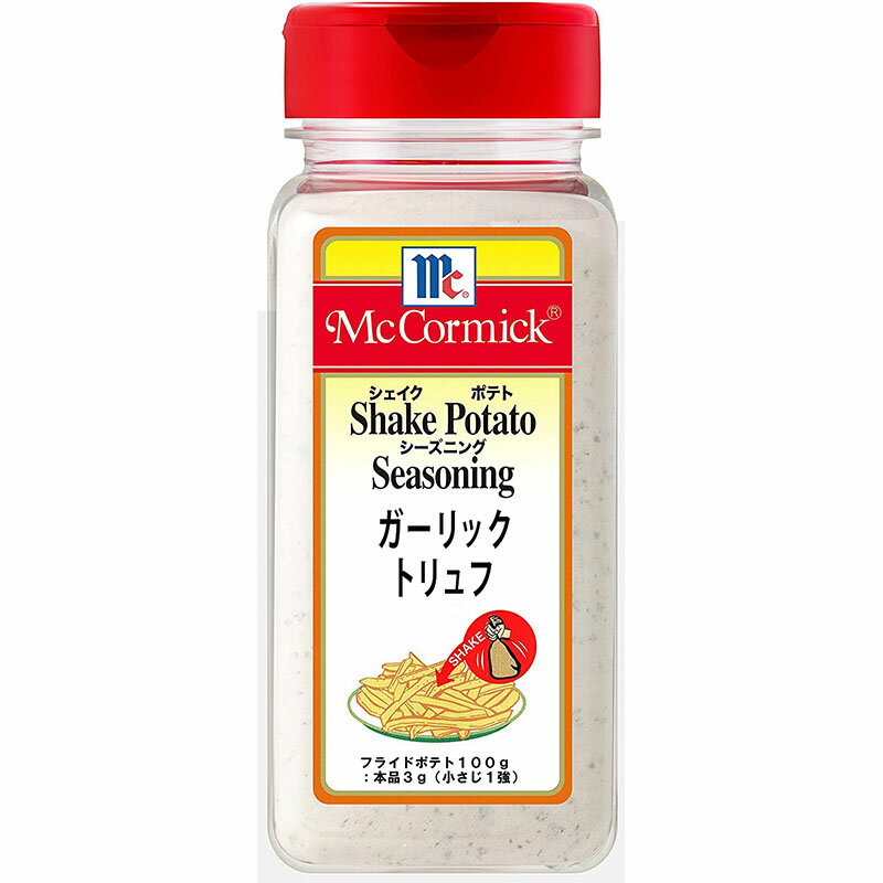 ポテトシーズニング ガーリックトリュフ 350g×1本 ユウキ食品 MC シーズニング フレーバー 調味料 ポテト ポップコーン THE夜会 敬老の日