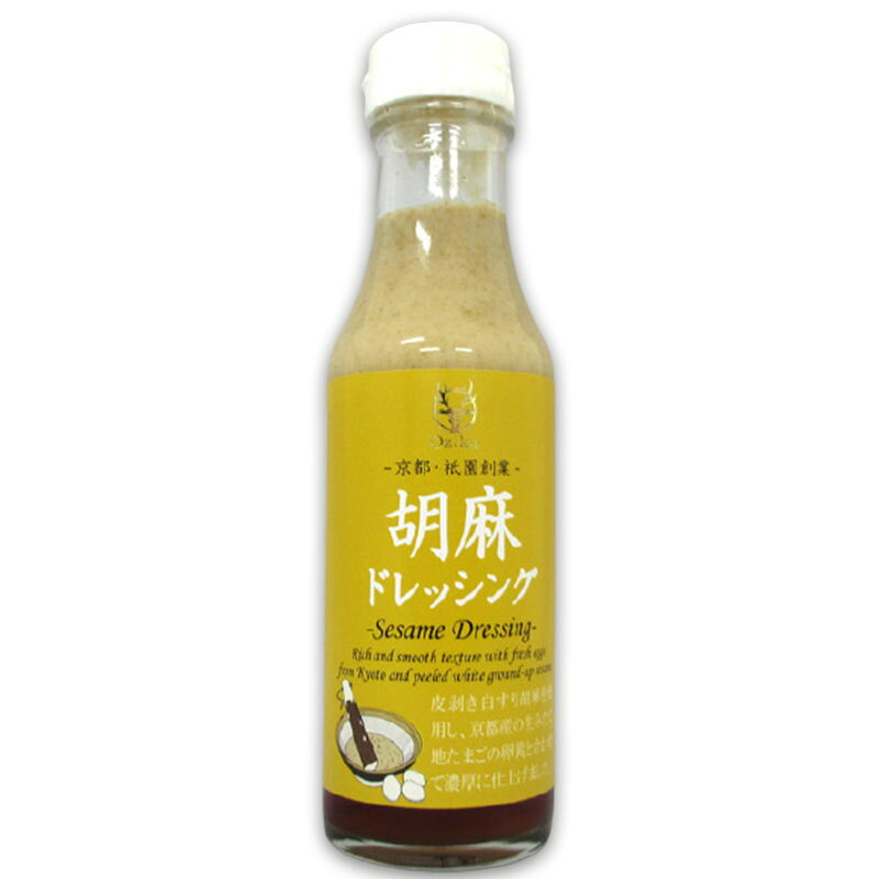 祇園 藤村屋 オジカ 胡麻ドレッシング 1本(200ml) ごまドレッシング ゴマドレッシング ドレッシング 調味料 京都 オジカソース 敬老の日
