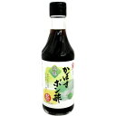 減塩 かぼすポン酢 1本(250ml) フジジン 減塩かぼすポン酢 かぼすぽん酢 ポン酢 ぽん酢 調味料 サタデープラス