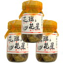 花瑠&花星 オイル&オイスター 200g×3個 冷蔵 牡蠣のオイル漬け オイルオイスター 広島 牡蠣 オイスター ご当地 調味料 家事ヤロウ 敬老の日